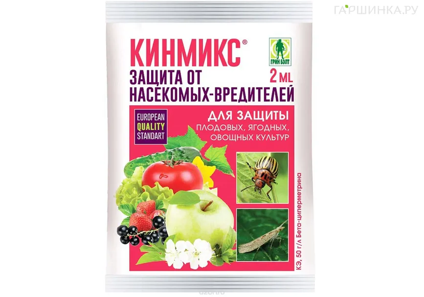 Кинмикс 2 мл средство от вредителей