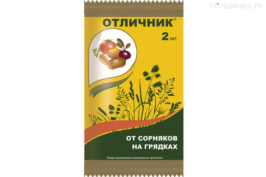 Отличник от сорняков на грядках 2 мл