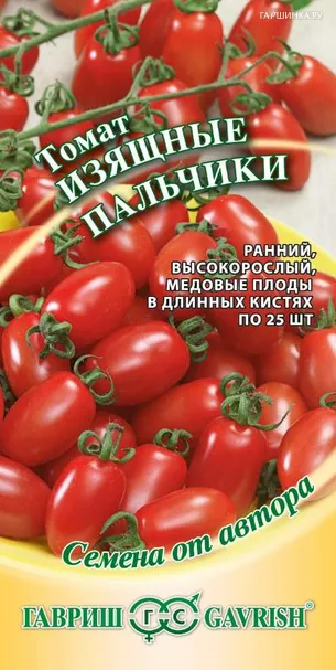 Томат Изящные пальчики F1