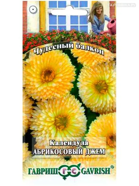 Календула Абрикосоый джем 0,5 г