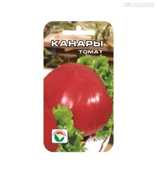 Томат Канары 0,05гр ЦП