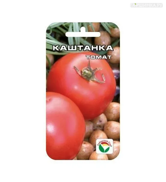 Томат Каштанка 20шт