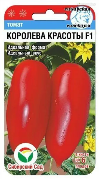 Томат Королева красоты 15шт