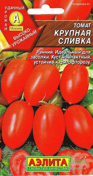 Томат Крупная сливка