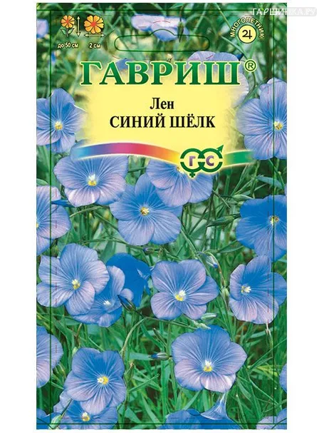 Лен Синий шелк, 0,1 г