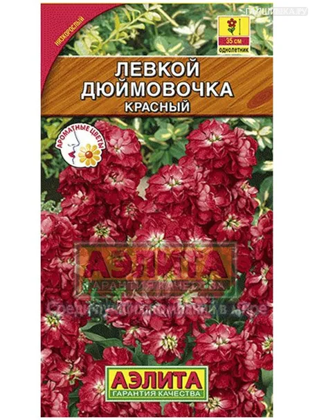 Левкой Дюймовочка красный карликовый, 0,1 г
