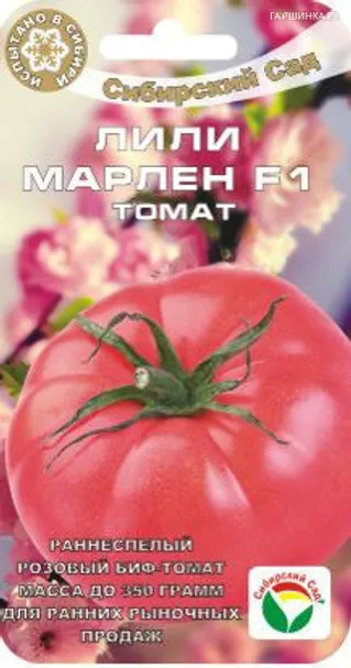 Томат Лили Марлен F1 15шт