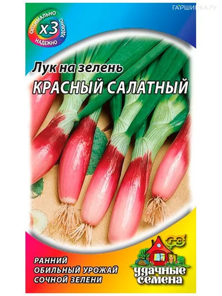 Лук Красный репчатый салатный 0,5 г, Семена Гавриш