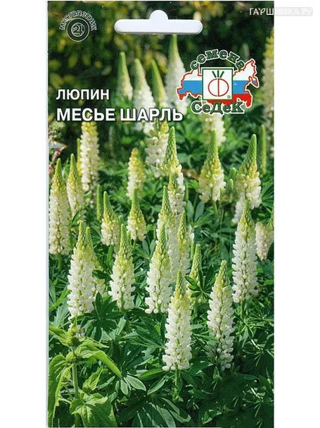 Люпин Месье Шарль (белый) 0,2 г
