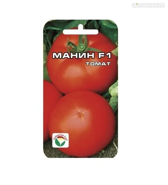 Томат Манин F1 15шт