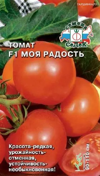 Томат Моя Радость F1
