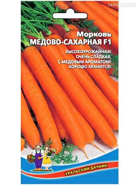 Морковь Медово-сахарная F1 Уральский дачник ц/п, Семена Марс