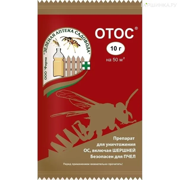 Отос 10 г