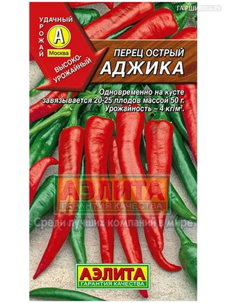 Перец острый Аджика ц/п 0,2 г, Семена Аэлита