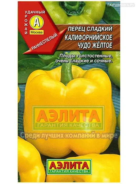 Перец Калифорнийское чудо желтое