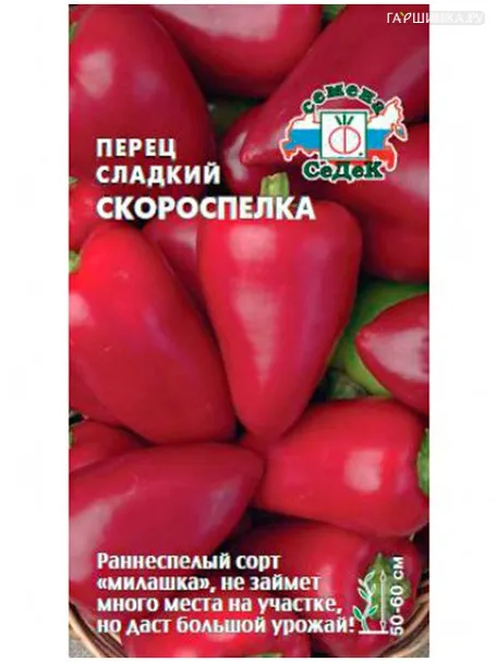 Перец Скороспелка ц/п 0,1 г, Семена Седек