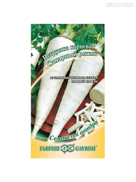 Петрушка Сахарный рожок корневая 2 г
