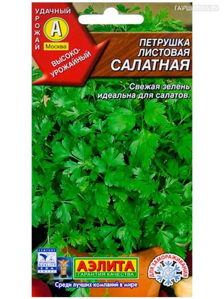 Петрушка Салатная листовая, Семена Аэлита