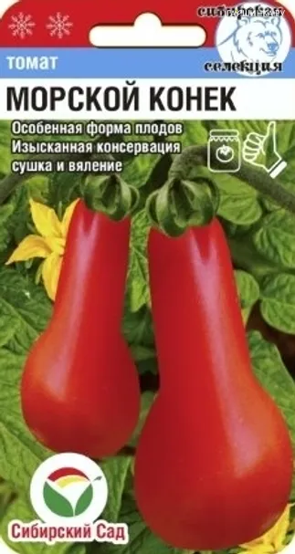 Томат Морской конек 20шт