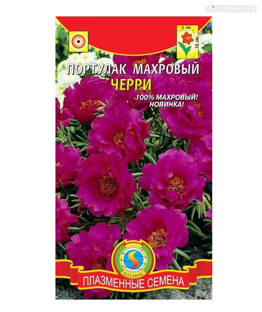 Портулак Черри махровый, 0,05 г