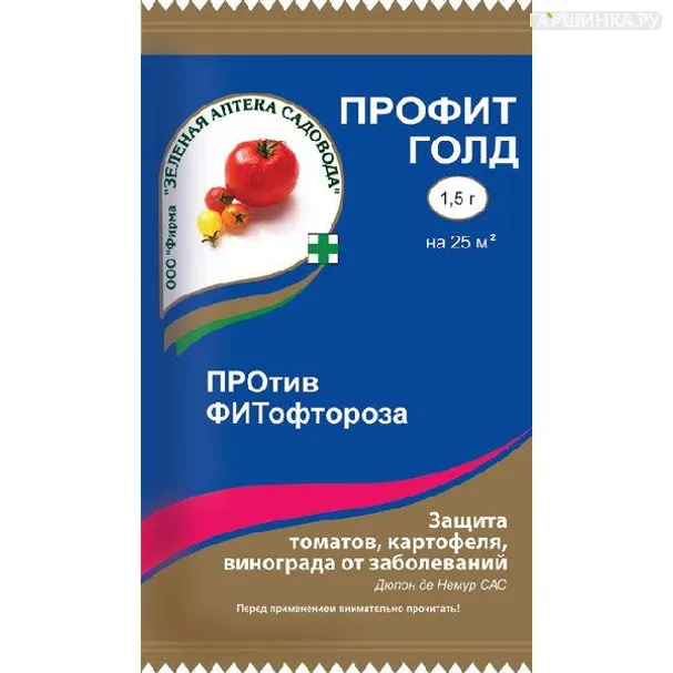 Профит Голд 1,5 г от болезней растений