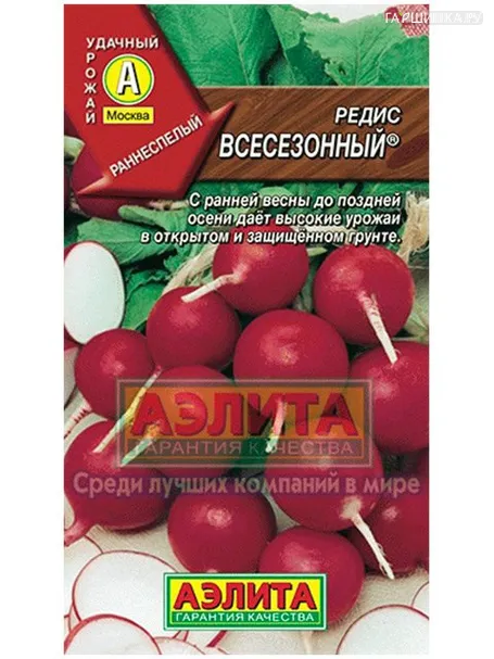 Редис Всесезонный, 3 г (Аэлита)