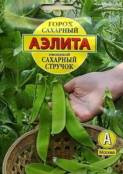 Горох Сахарный стручок 25г