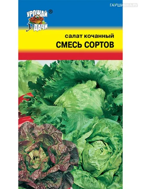 Салат Смесь сортов кочанный 0,5 г