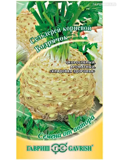Сельдерей Бодрячок корневой 0,5 г