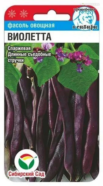 Фасоль Виолетта 5г