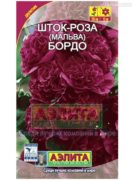 Шток-роза Бордо, 0,2 г
