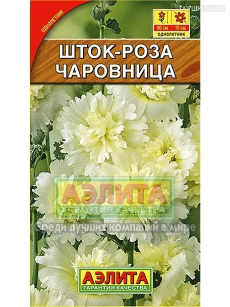 Шток-роза Чаровница
