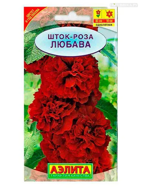 Шток-роза Любава, 0,2 г