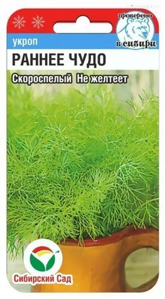 Укроп Раннее чудо 1г