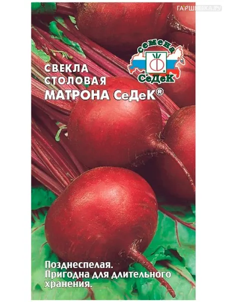 Свекла Матрона столовая 3 г
