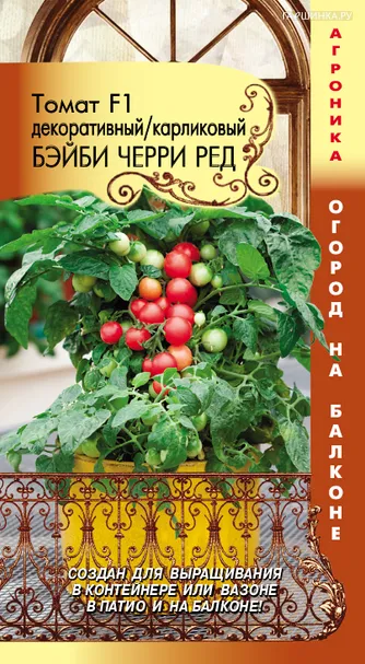 Томат Бэйби Черри Ред