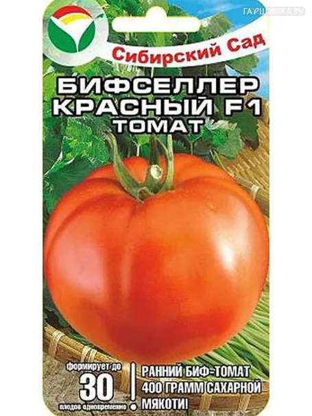 Томат Бифселлер красный 15 шт