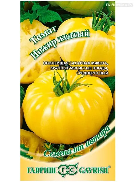 Томат Инжир желтый 0,1 г