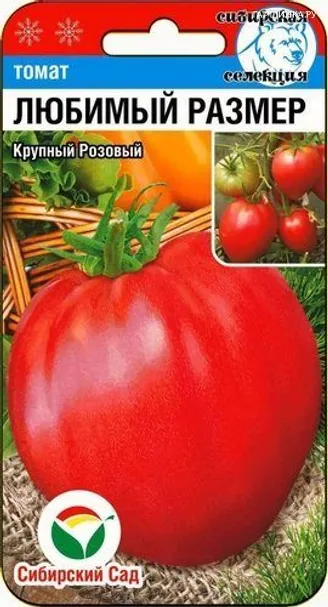 Томат Любимый размер 20шт