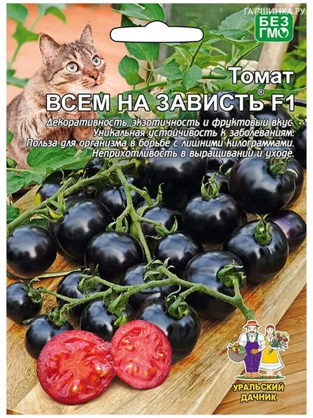 Томат Всем на зависть 20 шт