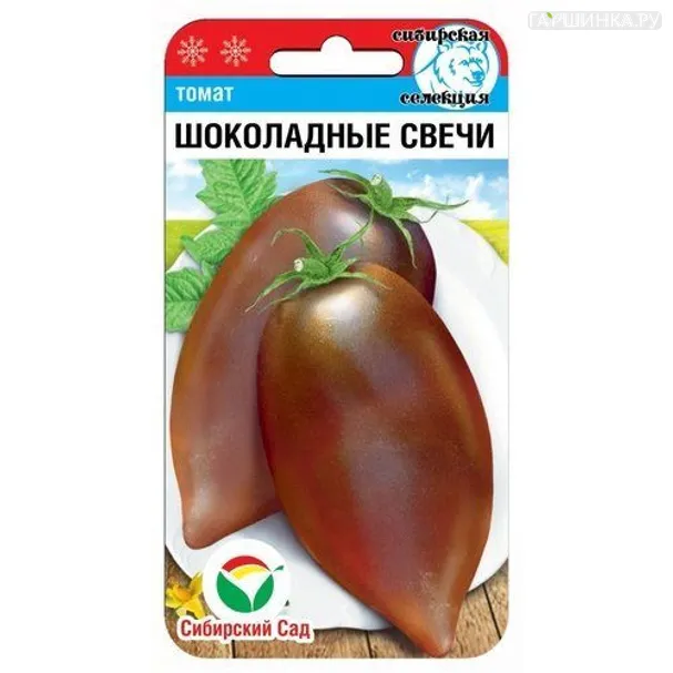 Томат Шоколадные свечи 20шт