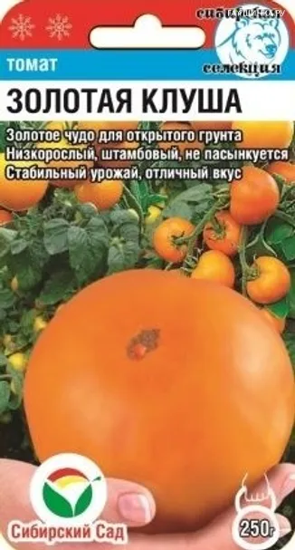 Томат Золотая клуша 20шт