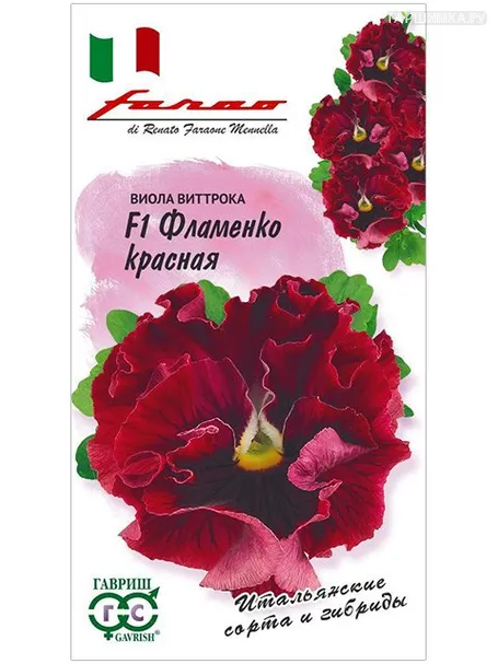 Виола Фламенко красная 10 шт
