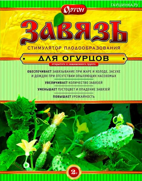 Завязь для огурцов 2 г