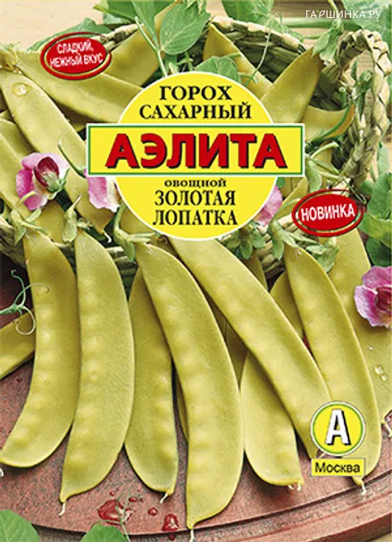 Горох Золотая лопатка 25г