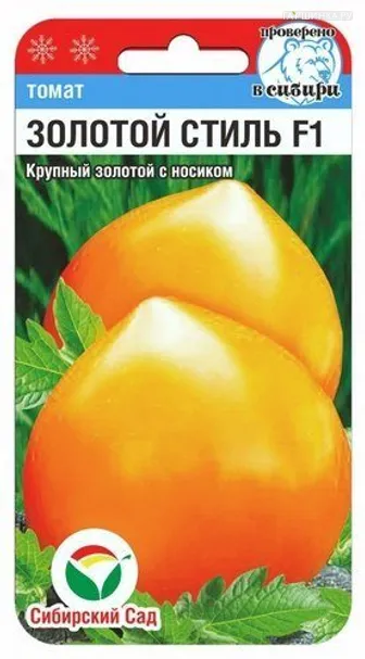 Томат Золотой стиль 15шт