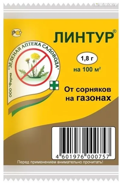 Линтур для борьбы с сорняками