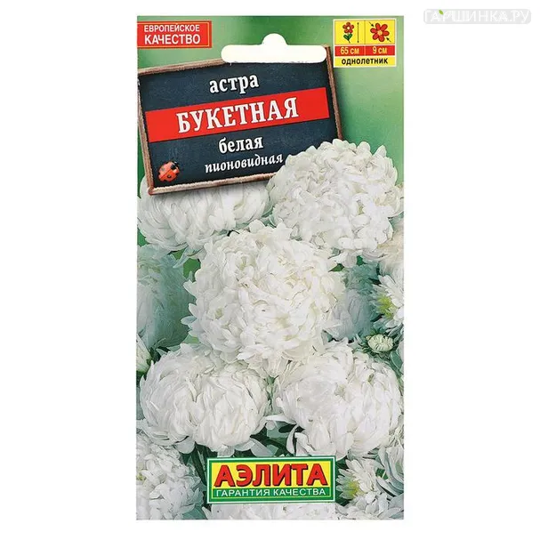 Астра Букетная белая 0,2гр ЦП