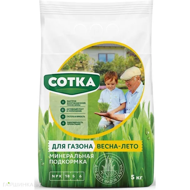 Удобрение для газона 5кг Весна-Лето пакет