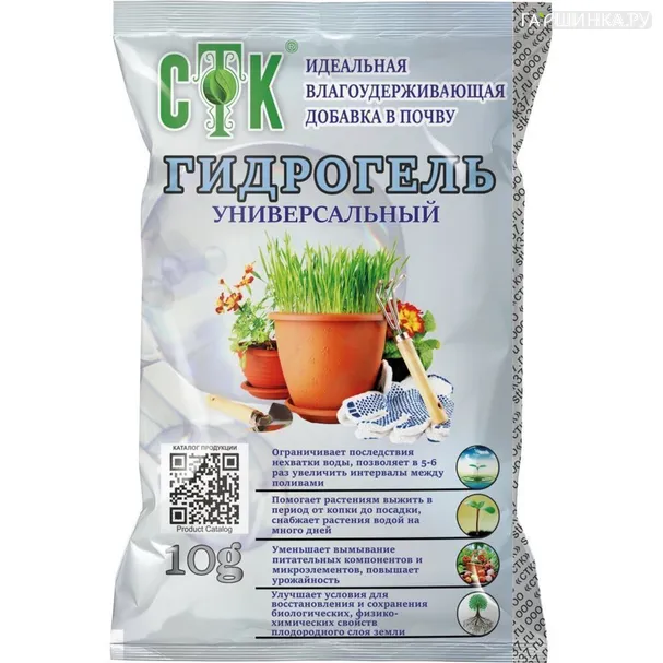 Гидрогель 10гр